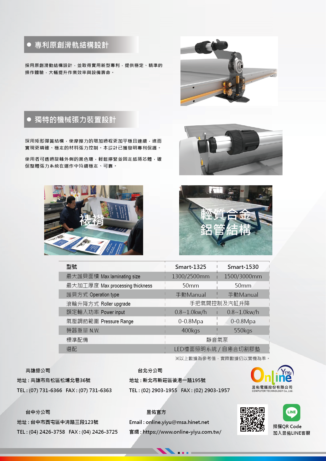 SMART TABLE 智能裱板桌的第3張圖片